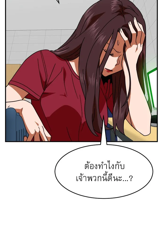 Double Click ตอนที่ 59 รูปที่ 23