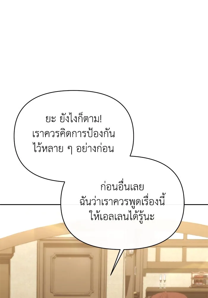 อยู่ดี ๆ ก็มีนางเอกนิยายเป็นเพื่อนบ้าน ตอนที่ 45 รูปที่ 89