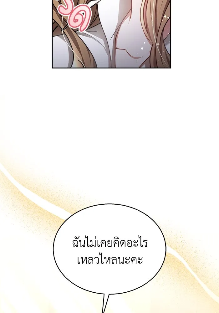 ละลายรักให้ล้นใจ ตอนที่ 10 รูปที่ 82