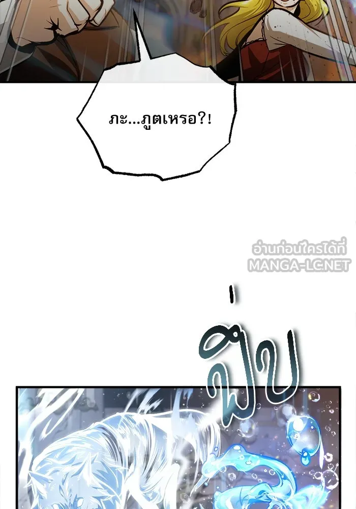 ศาสตราจารย์จำเป็นแห่งอะคาเดมี ตอนที่ 42 รูปที่ 54