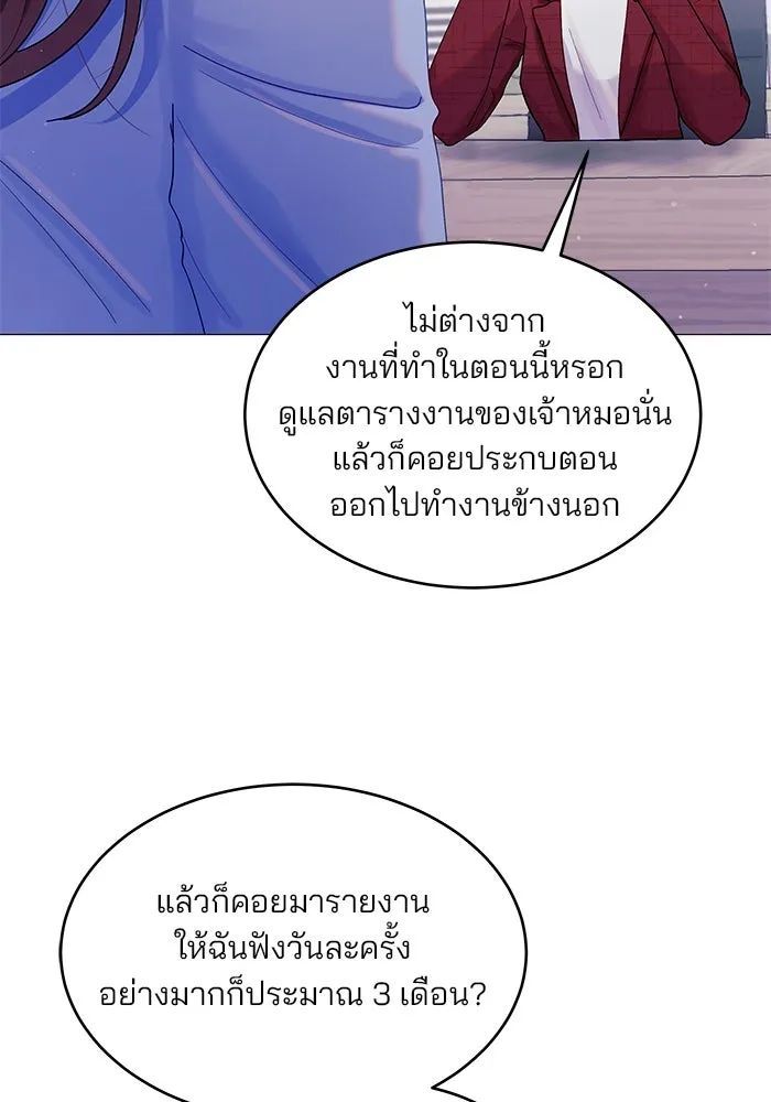คู่มือคว้าหัวใจนายตัวร้าย ตอนที่ 1 รูปที่ 74