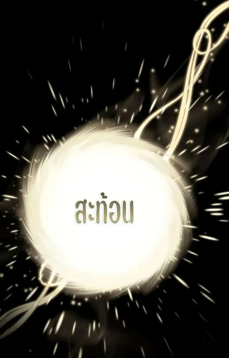 Raising Villains the Right Way ฉ_นกลายเป_นผ_สน_บสน_นของเหล_าต_วร_าย ตอนที่ ตอนที่ 7 รูปที่ 13