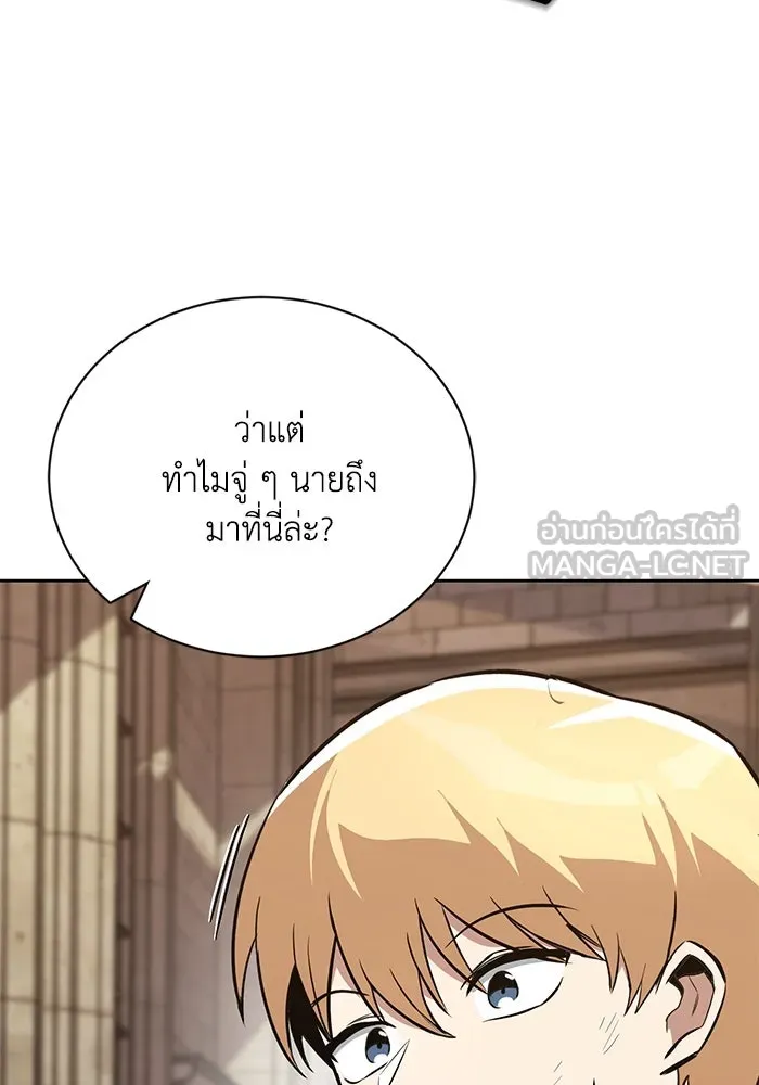 ชีวิตพลิกผันของลอร์ดผู้เกียจคร้าน ตอนที่ 102 ดาบที่ฟันน้ำได้ รูปที่ 12