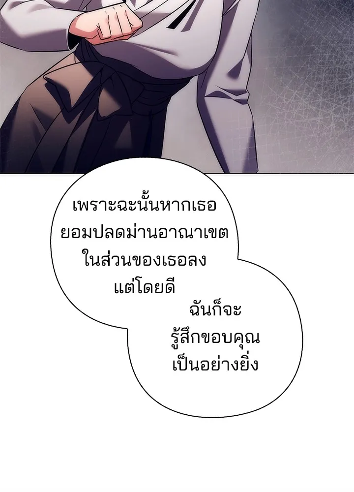 คืนแห่งโทแกบี ตอนที่ 40 รูปที่ 55