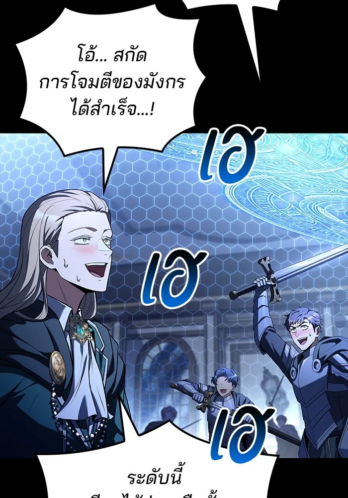 ครัวจอมเวท ตอนที่ 99 รูปที่ 80