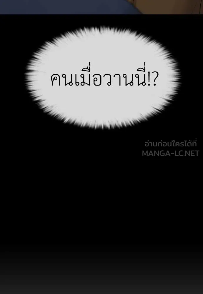 ผู้กล้าฝ่า ตอนที่ 18 รูปที่ 189