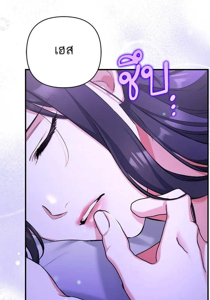 แด่ตัวละครโปรดที่ถูกทิ้ง ตอนที่ 70 รูปที่ 82