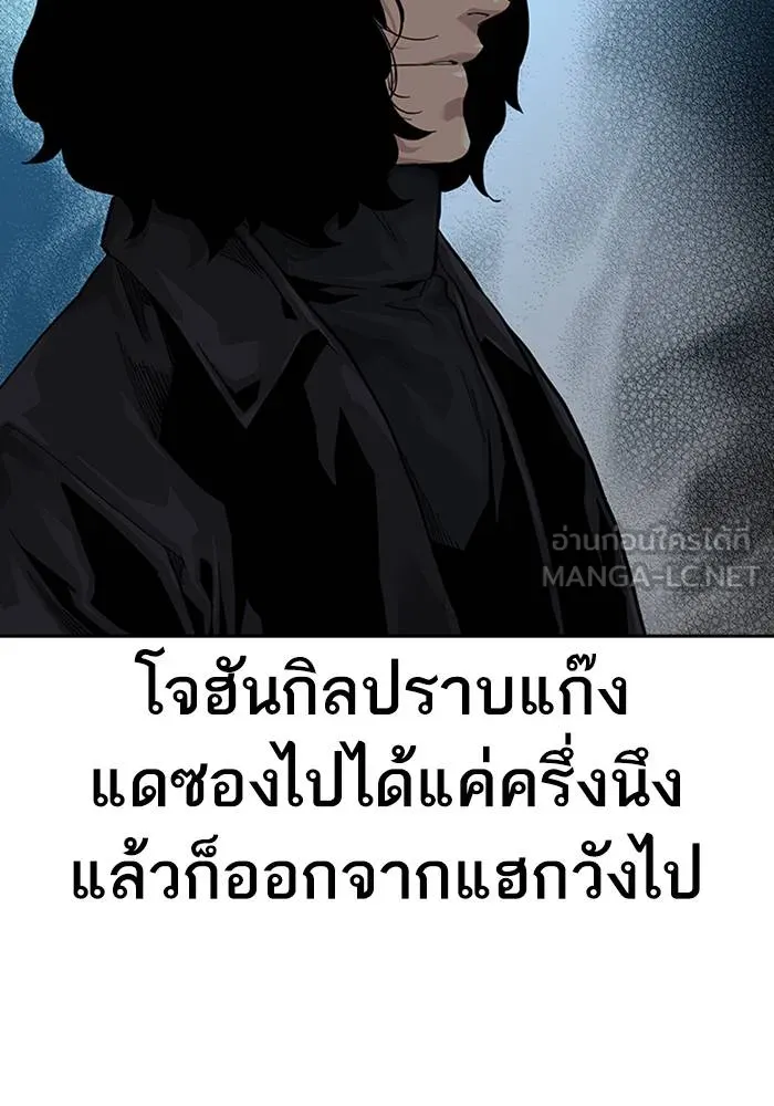 To not die ตอนที่ 62 รูปที่ 21