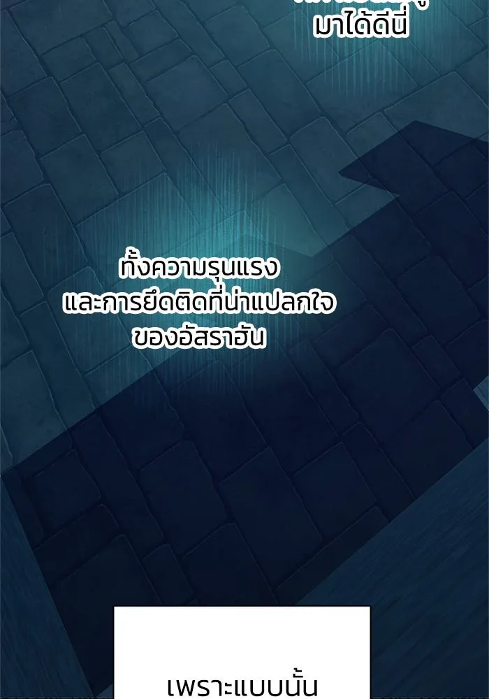 ไหนบอกว่าฉันใกล้ตาย ตอนที่ 59 รูปที่ 50