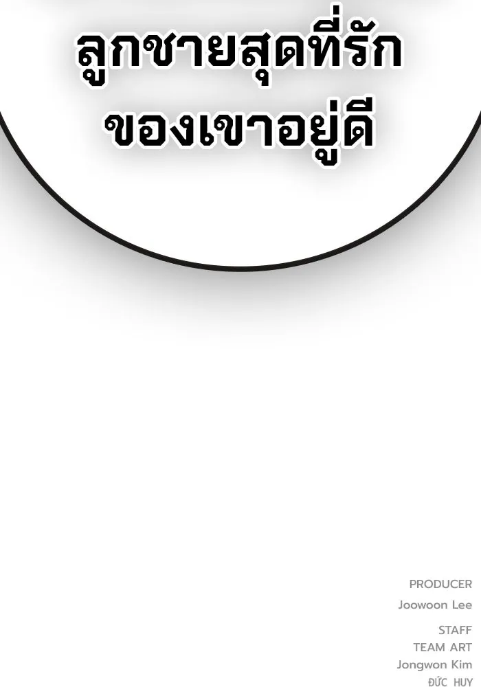 เยาวชนคนคุก ตอนที่ 99 รูปที่ 212