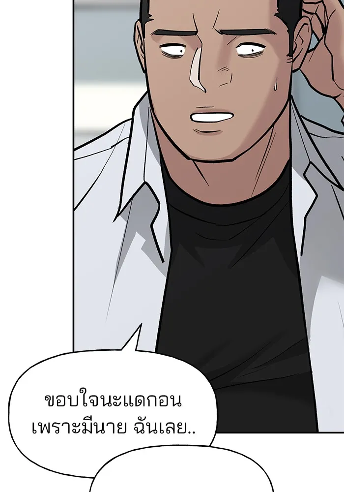 เลวฟาดเลว ตอนที่ 20 รูปที่ 94