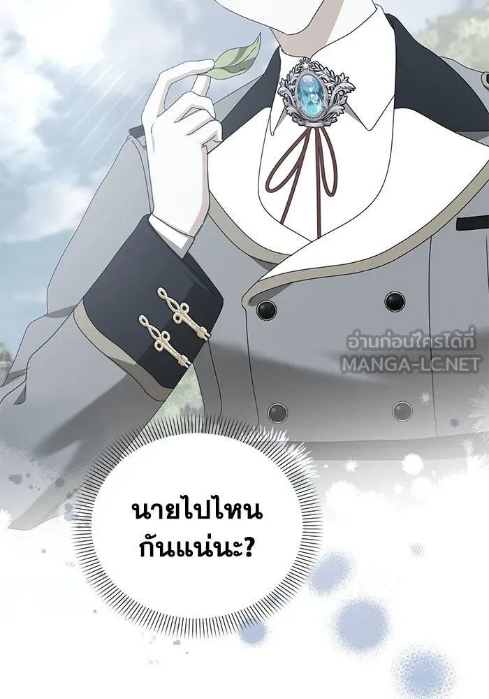 ชีวิตใหม่ในตระกูลมือสังหาร ตอนที่ 47 รูปที่ 108