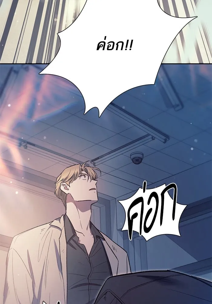 My S-Class Hunters ตอนที่ 129 หนีเสือปะจระเข้ (2) รูปที่ 77