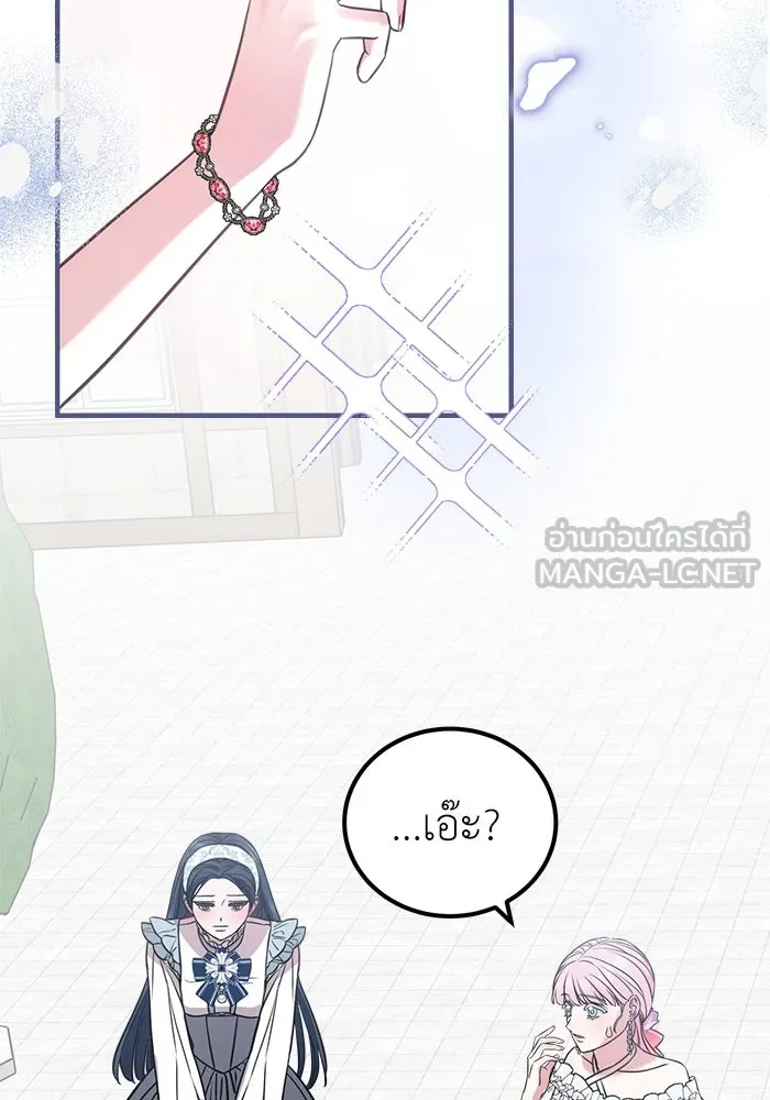 ครอบครัวพรรค์นั้น ฉันไม่มีวันกลับไป ตอนที่ 25 รูปที่ 27