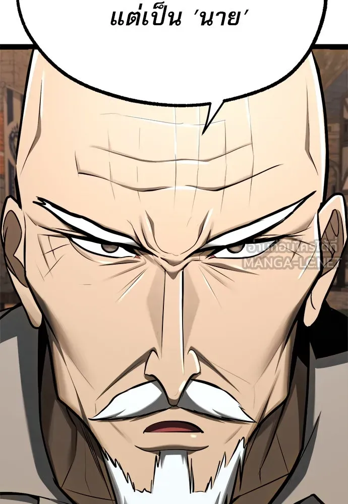 ก็อบลินเลเวล 999 ตอนที่ 25 รูปที่ 90