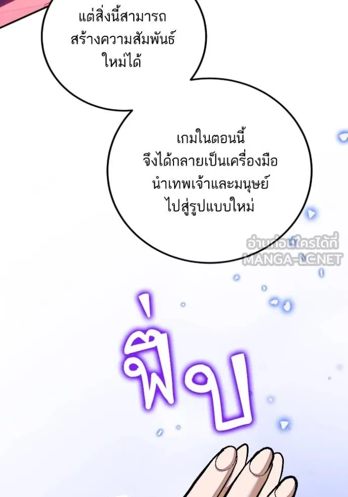 Return to Player ตอนที่ 190 รูปที่ 53