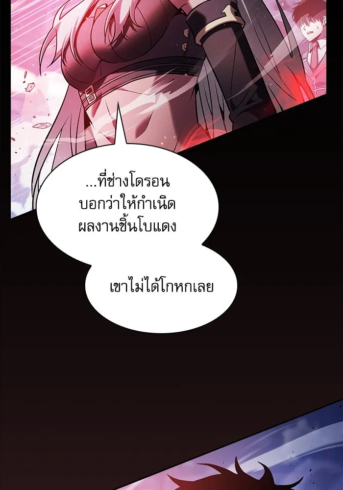 นักดาบอัจฉริยะจากอะคาเดมี ตอนที่ 72 รูปที่ 79