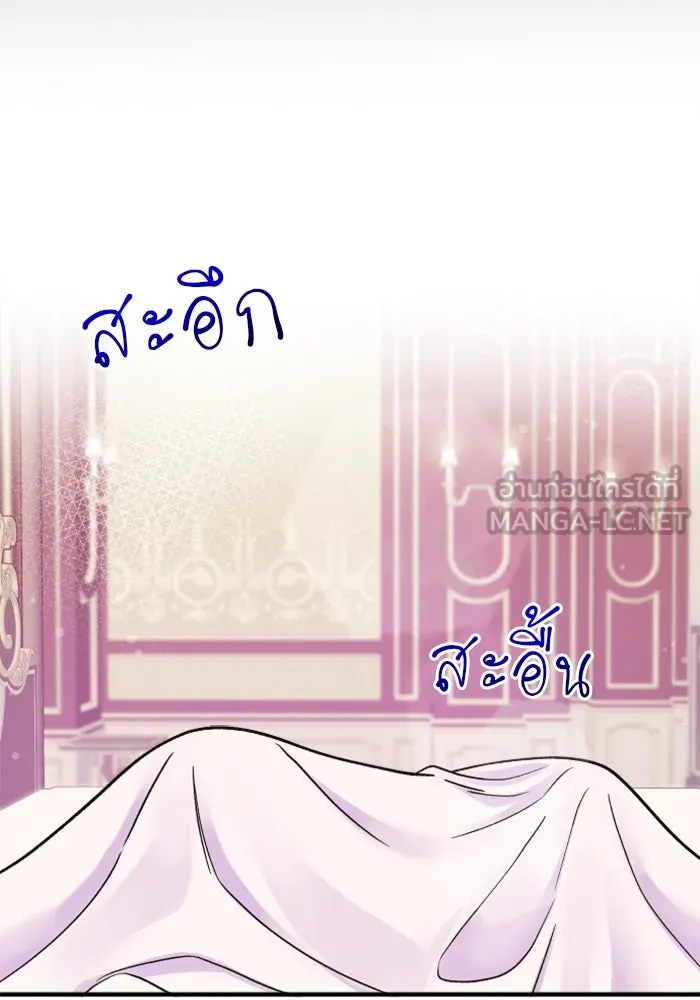 ไม่รักให้ตาย ตอนที่ 1 รูปที่ 165