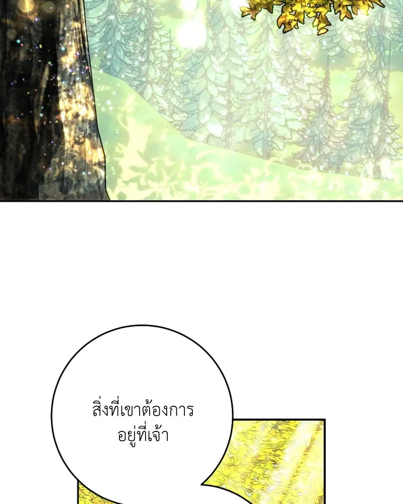 เจ้าหญิงคลั่งแห่งวังหลวง ตอนที่ 52 รูปที่ 2