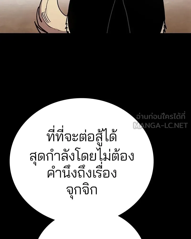 Player ตอนที่ 204 รูปที่ 36