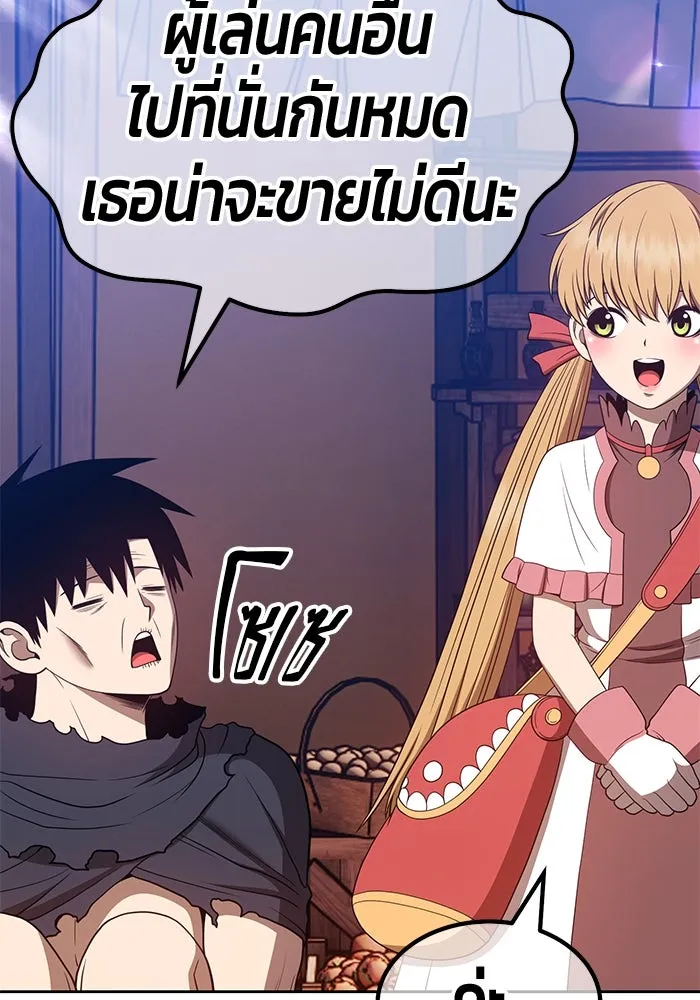 +99 ท่อนไม้พร้อมบวก ตอนที่ 46 รูปที่ 338