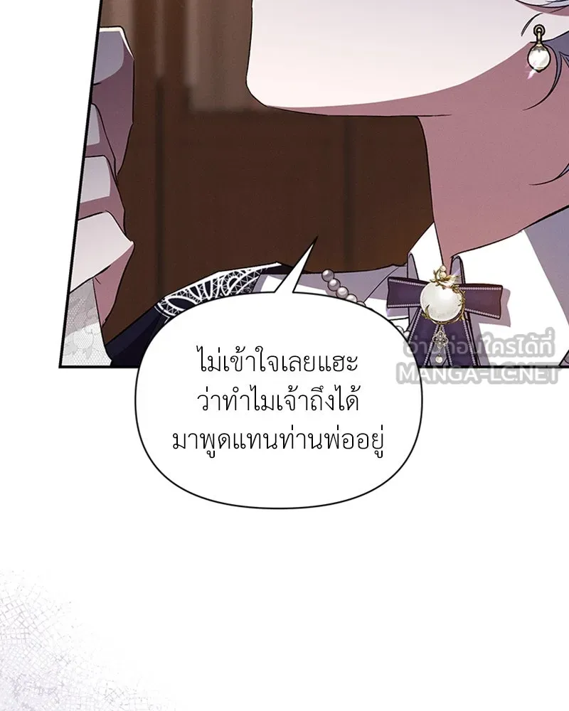 โอ้ ศัตรูที่รัก ตอนที่ 57 รูปที่ 144