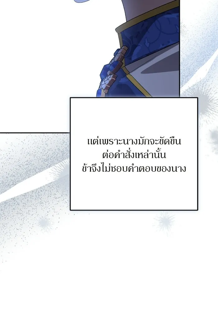 เกิดใหม่คราวนี้ ขอเป็นคนดีดูสักครั้ง ตอนที่ 118 รูปที่ 32