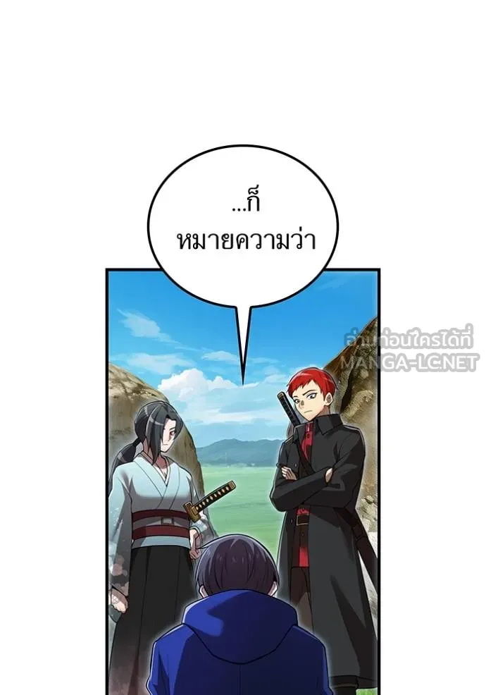 ฮันเตอร์สกิลโกง ตอนที่ 32 รูปที่ 41