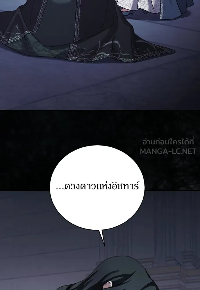 หมาป่าคู่เคียงบัลลังก์ ตอนที่ 58 รูปที่ 51