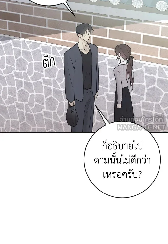 รักไร้ราคา ตอนที่ 7 รูปที่ 81
