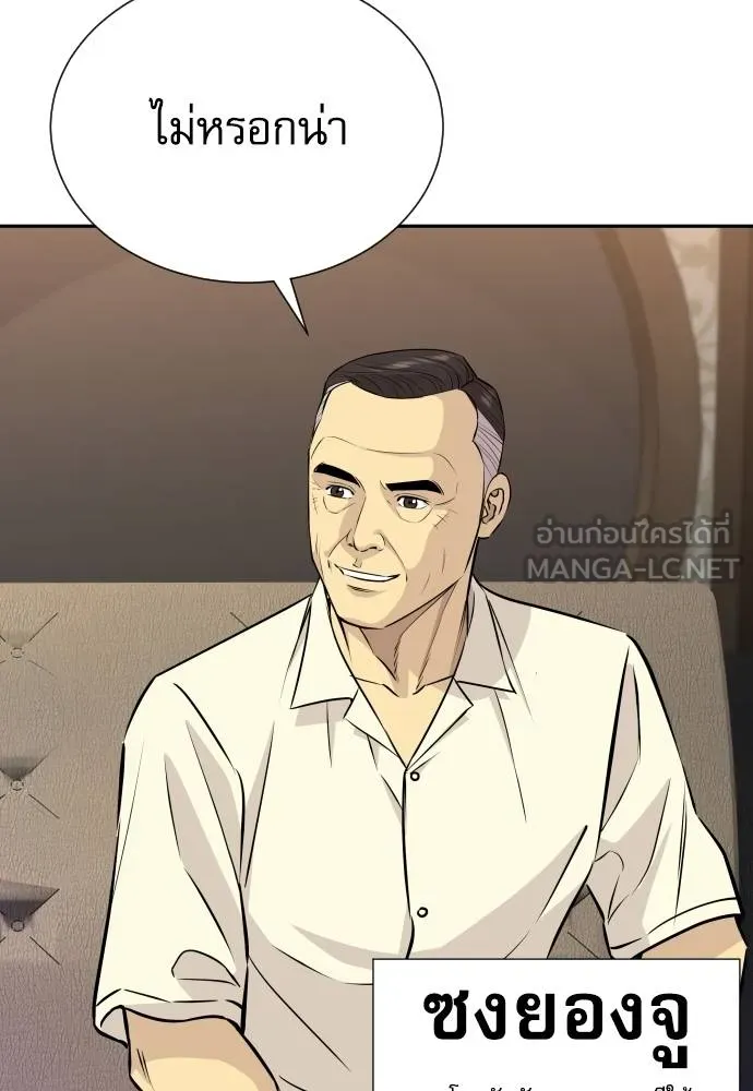 หลานอัจฉริยะ ตอนที่ 32 รูปที่ 92