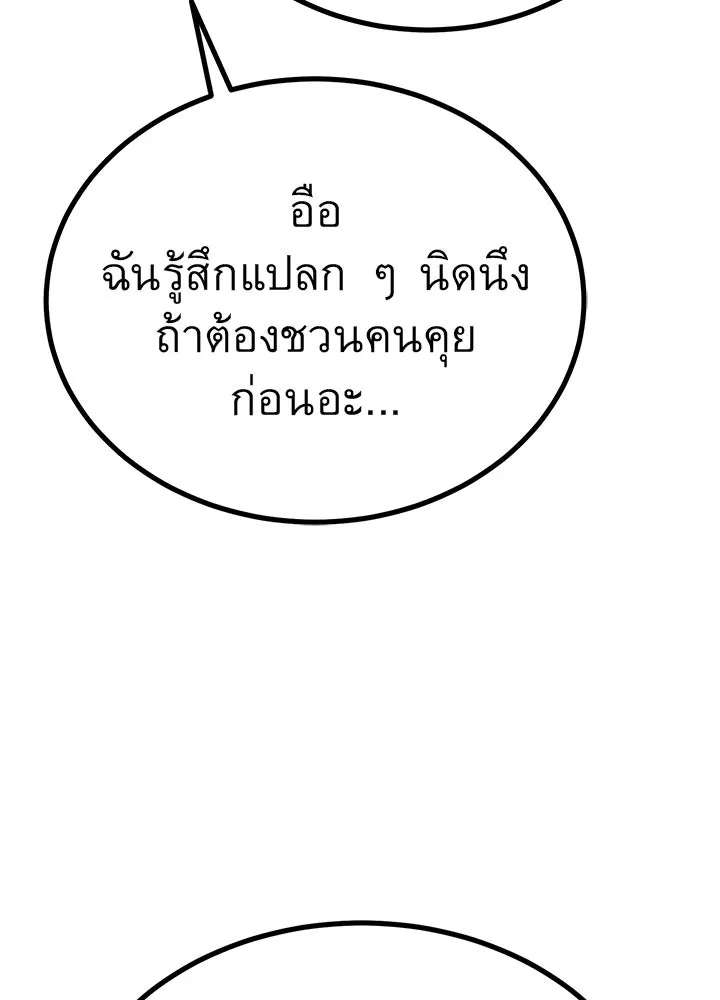 ราชาลานประลอง ตอนที่ 17 รูปที่ 98