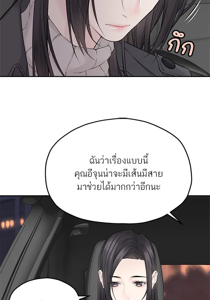 สลับรัก สลับชะตา ตอนที่ 58 รูปที่ 19