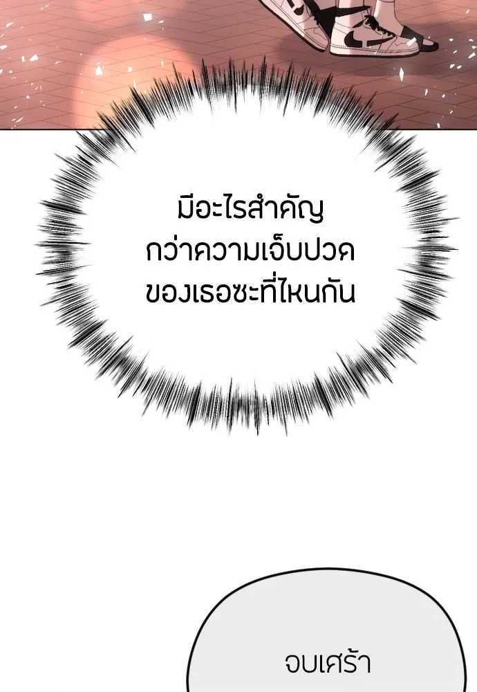 วิธีหนีตายจากนิยายโรคจิต ตอนที่ 47 รูปที่ 112