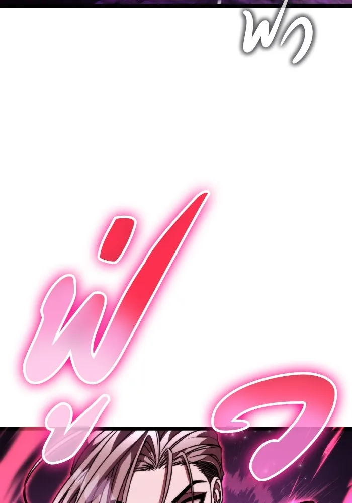 การแข่งขันของผู้เกิดใหม่ ตอนที่ 41 รูปที่ 92