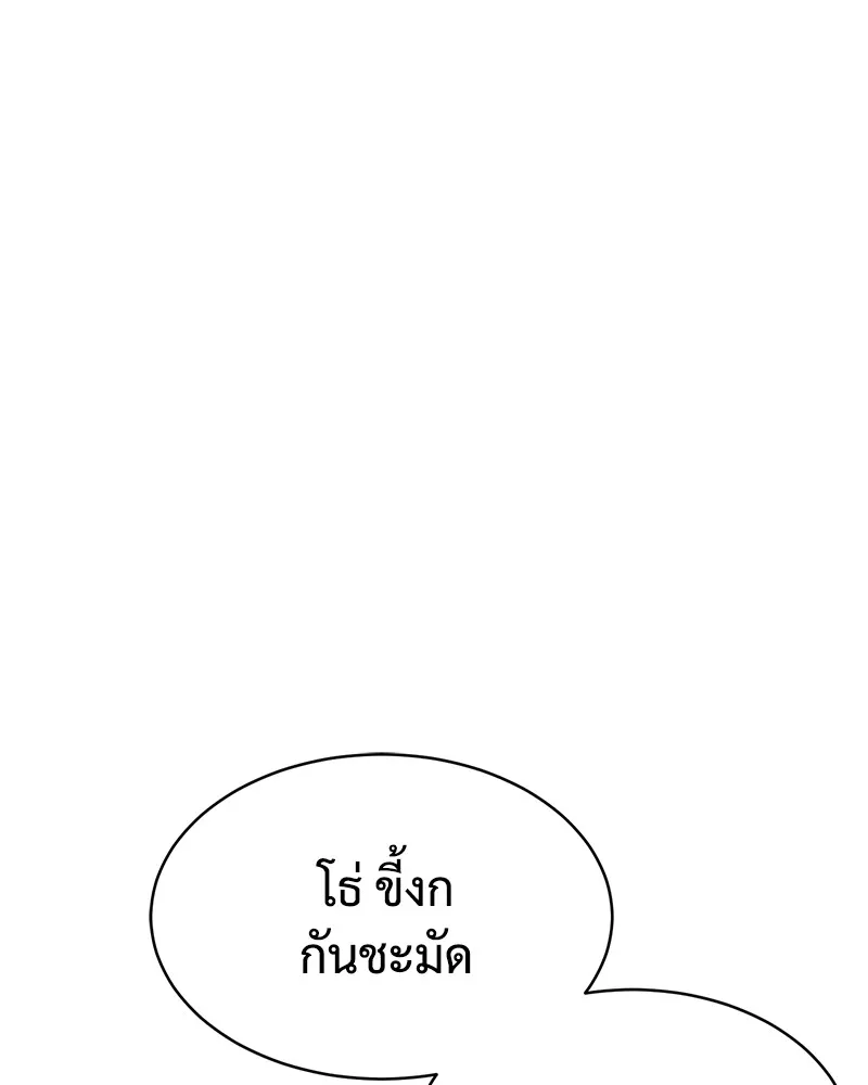 แบคXX ตอนที่ 34 รูปที่ 169