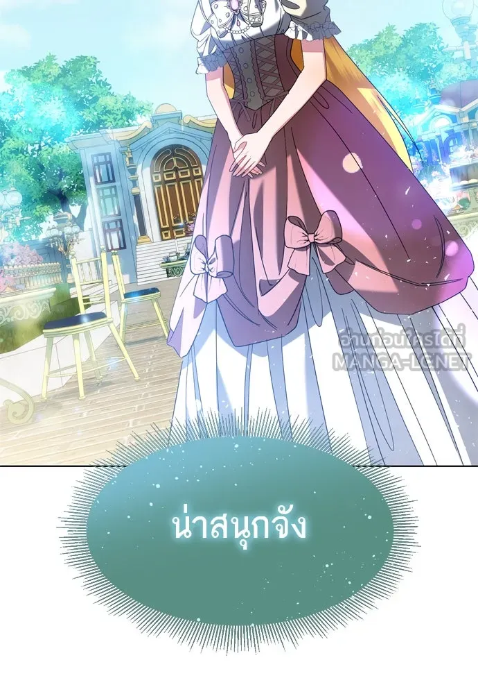 บุปผาลบคมดาบ ตอนที่ 11 รูปที่ 84