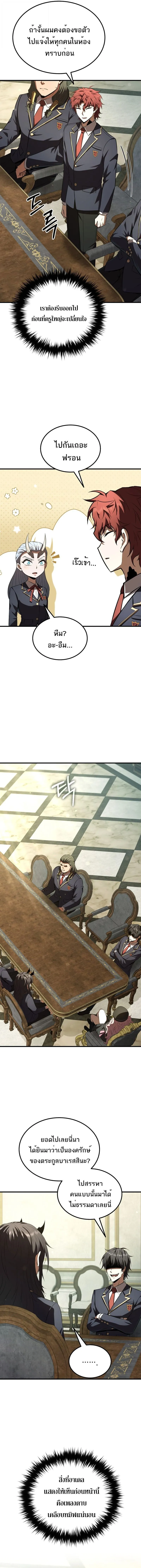 The Fox-Eyed Villain of the Demon Academy เปล_ยนชะตาวายร_ายแห_งสถาบ_นป_ศาจ ตอนที่ ตอนที่ 39 รูปที่ 15