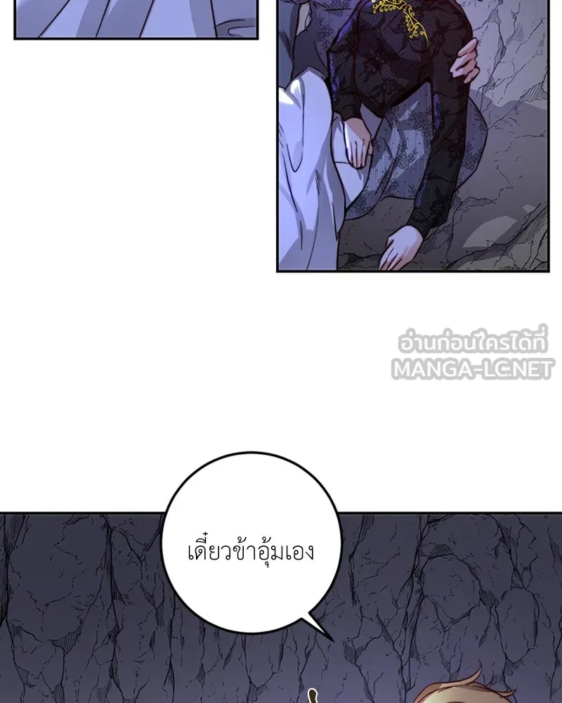 เจ้าหญิงคลั่งแห่งวังหลวง ตอนที่ 25 รูปที่ 6