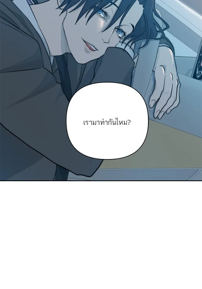เปย์นี้เพื่อนาย My Sugar Baby ตอนที่ 19 วันฮาโลวีนในปีนั้น รูปที่ 86
