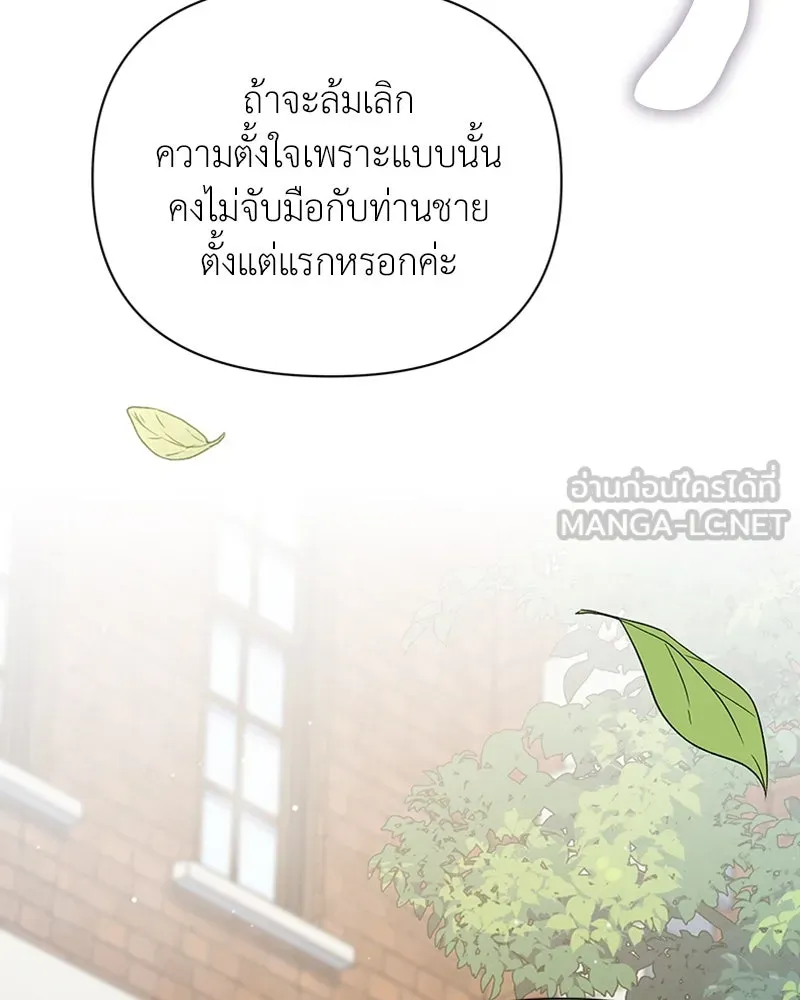 โอ้ ศัตรูที่รัก ตอนที่ 22 รูปที่ 102
