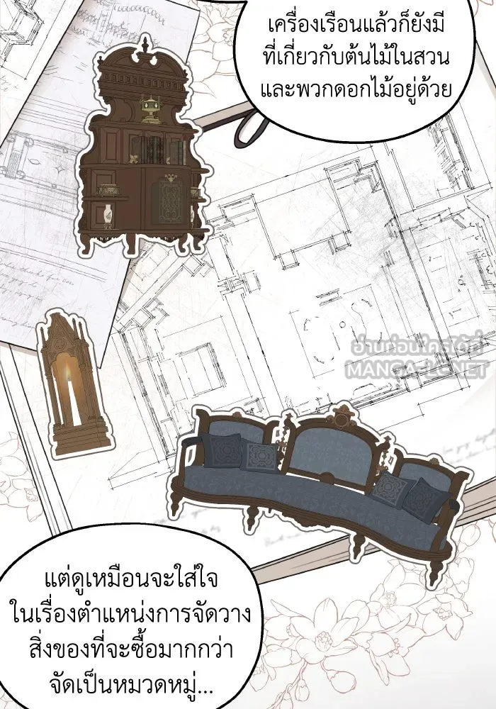 ครอบครัวสามีเห็นทีจะคลั่งรัก ตอนที่ 67 รูปที่ 129