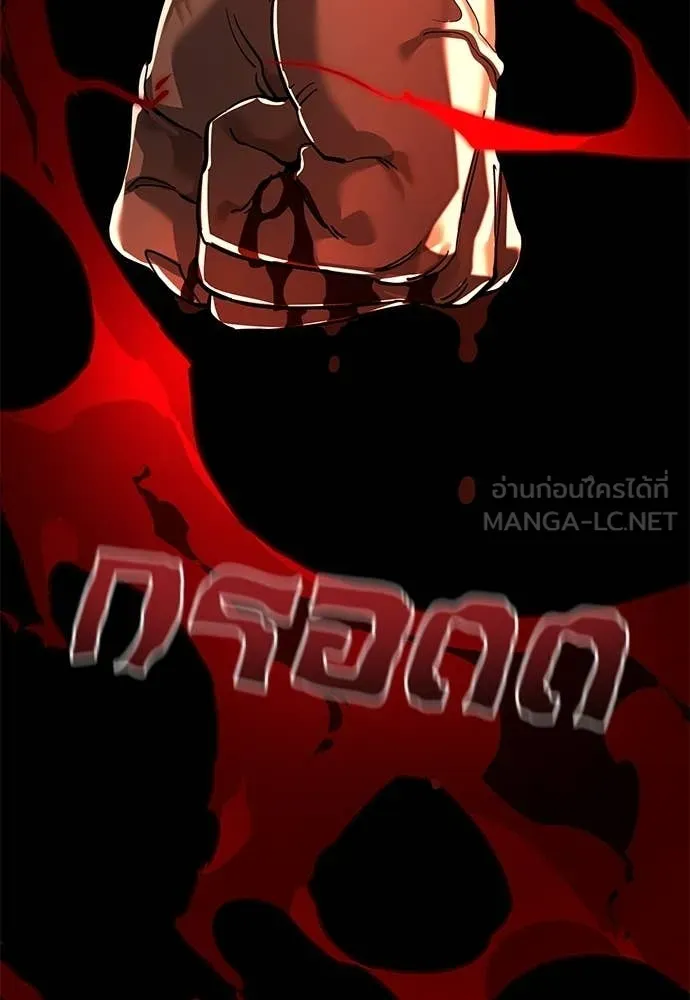 ยมราชลงทัณฑ์ ตอนที่ 118 รูปที่ 186