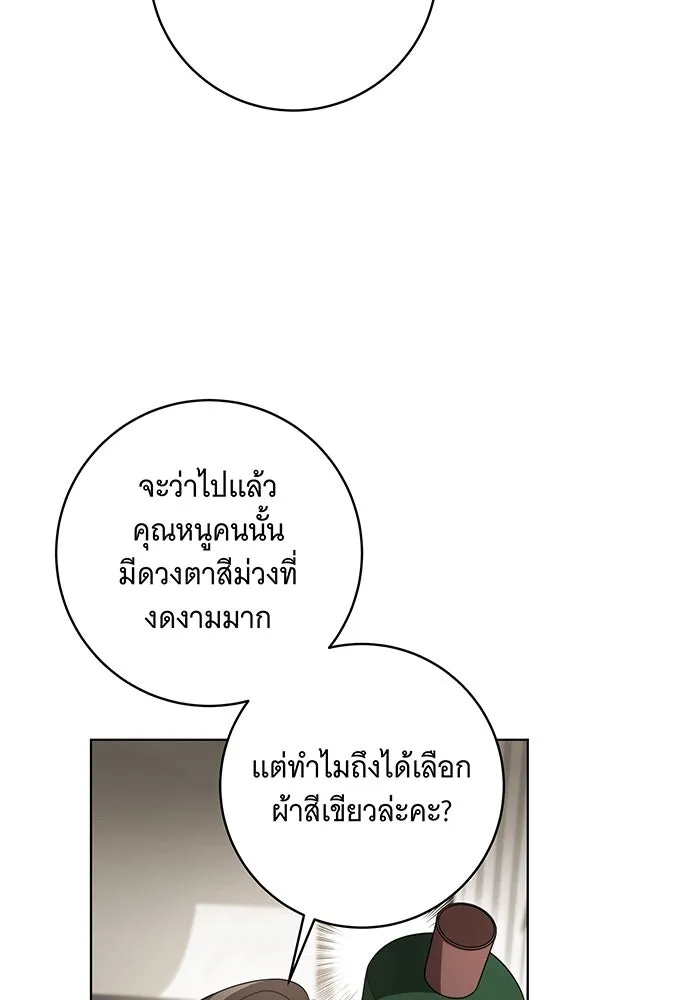 ทุกอย่างที่เสียไป ฉันขอทวงคืน ตอนที่ 58 รูปที่ 16