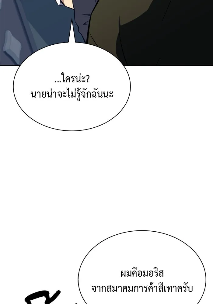 ลูกชายคนเล็กของดยุกคือมือสังหาร ตอนที่ 47 รูปที่ 136