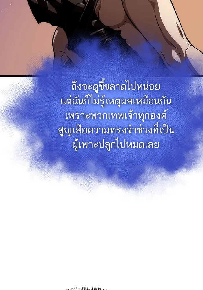หลังวันสิ้นโลก ตอนที่ 93 รูปที่ 5