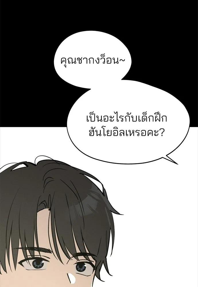 สวยเองนักเลงพอ ตอนที่ 69 รูปที่ 65
