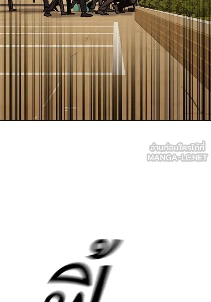 Study Group ตอนที่ 254 รูปที่ 105