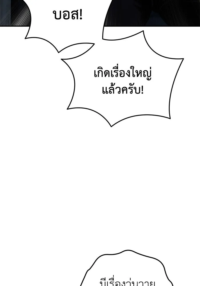 ยอดนักดาบผู้โอบอุ้มดารา ตอนที่ 36 รูปที่ 143