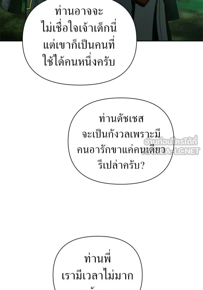 ชิงชีวิตพลิกลิขิตชะตา ตอนที่ 118. งานประลองศิลปะการต่อสู้(2) รูปที่ 48